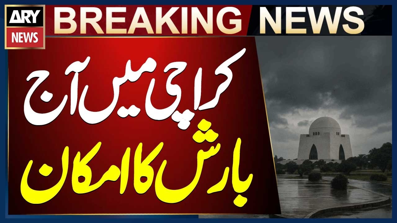 Rain Expected in Karachi Today || Weather Prediction Today