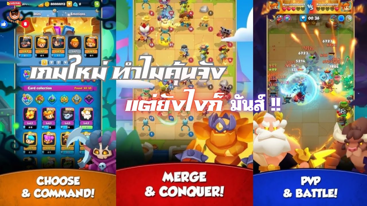 Castle Duels: PvP Merge Battle เกมแนว PvP Battle กราฟฟิกน่ารัก ไปลองกัน !!