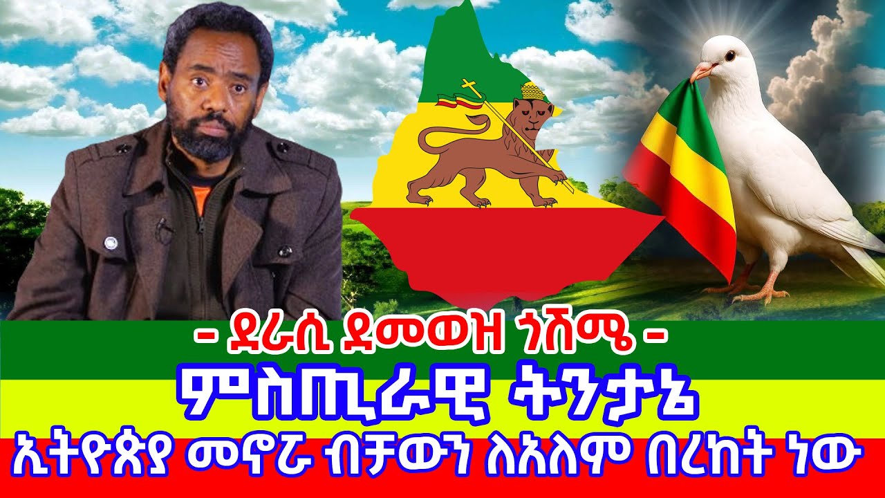 ምስጢራዊ ትንታኔ 