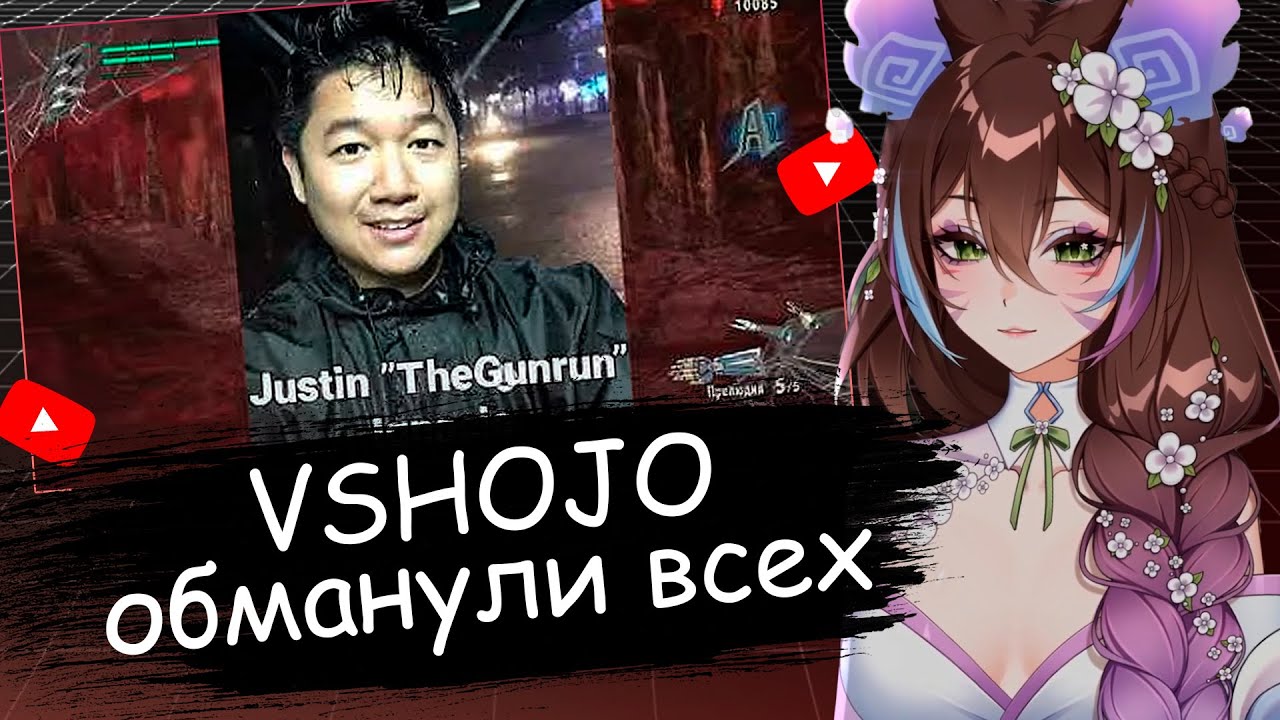 KURISU СМОТРИТ: КАК VSHOJO ОБМАНУЛИ ВСЕХ И ПОТЕРЯЛИ ВСЁ // Kiremba