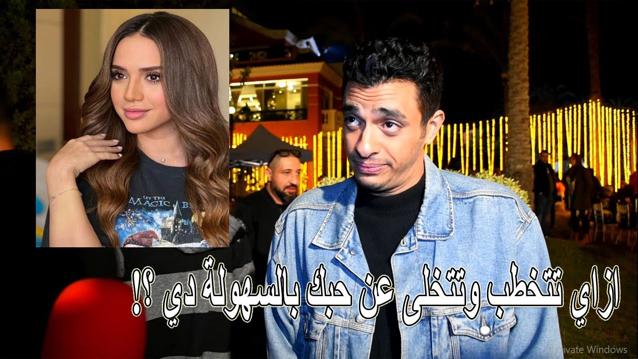 محمد يسري : رنا رئيس باعت حبك شوفوا قال ايه