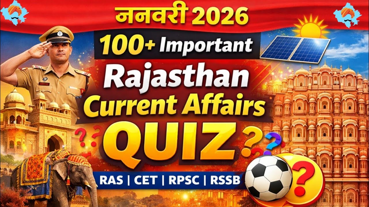 January Rajasthan Current Affairs 2026|Monthly राजस्थान करंट अफेयर्स| RPSC, RSSB