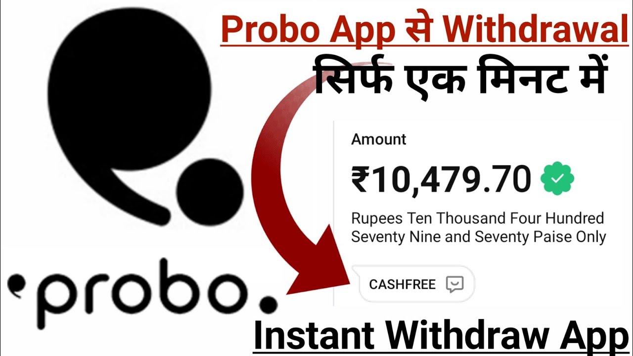 Probo se Withdraw Kaise kare ! Probo App Live Withdraw proof ! Withdraw probo App