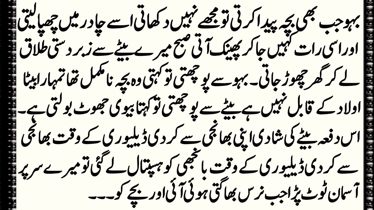 Best Moral Islamic Story In Urdu | Sacchi kahaniyan | Urdu Hindi Kahani | Motivational Speech 
