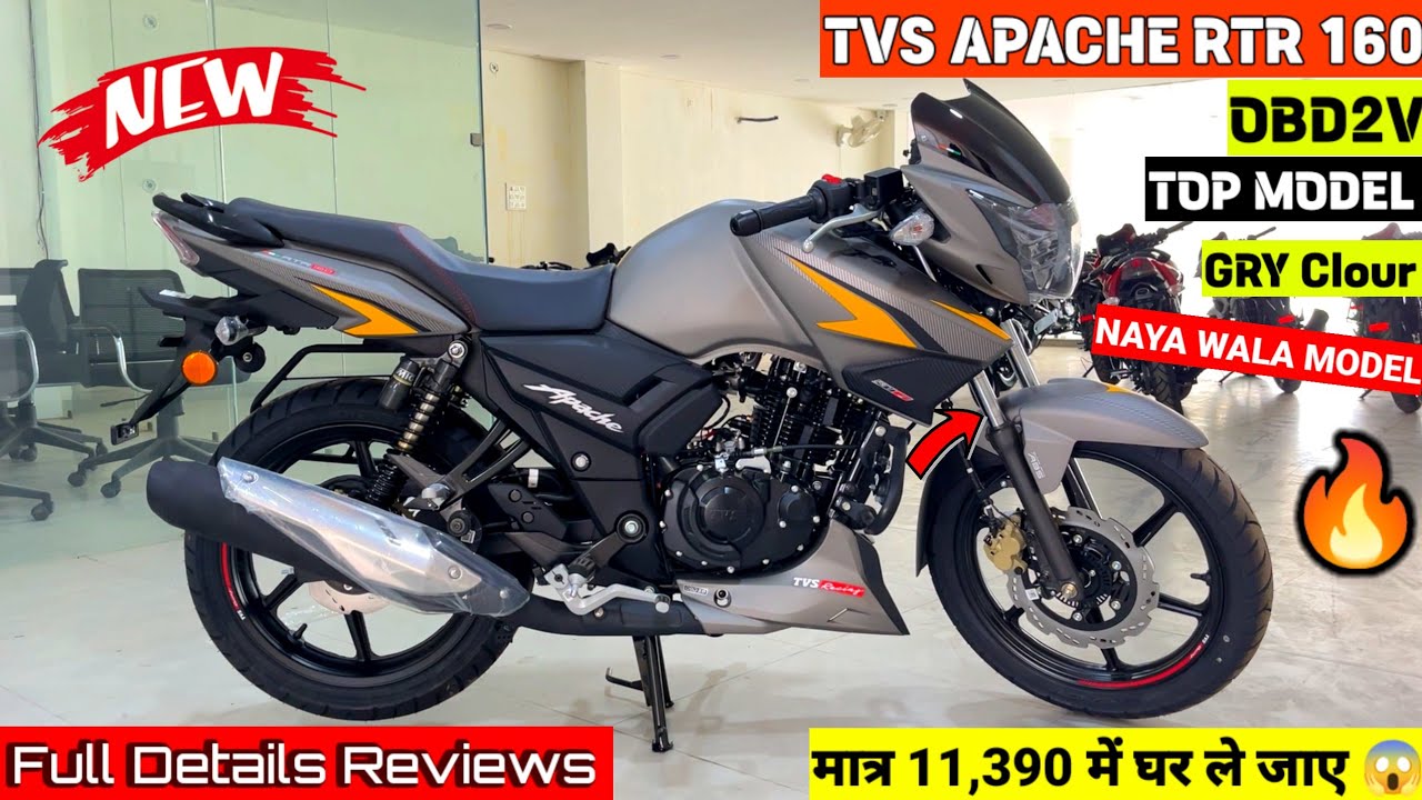 New Tvs Apache RTR 160 2v 2025 Top Model | नई ऑन रोड किमत के साथ 🔥