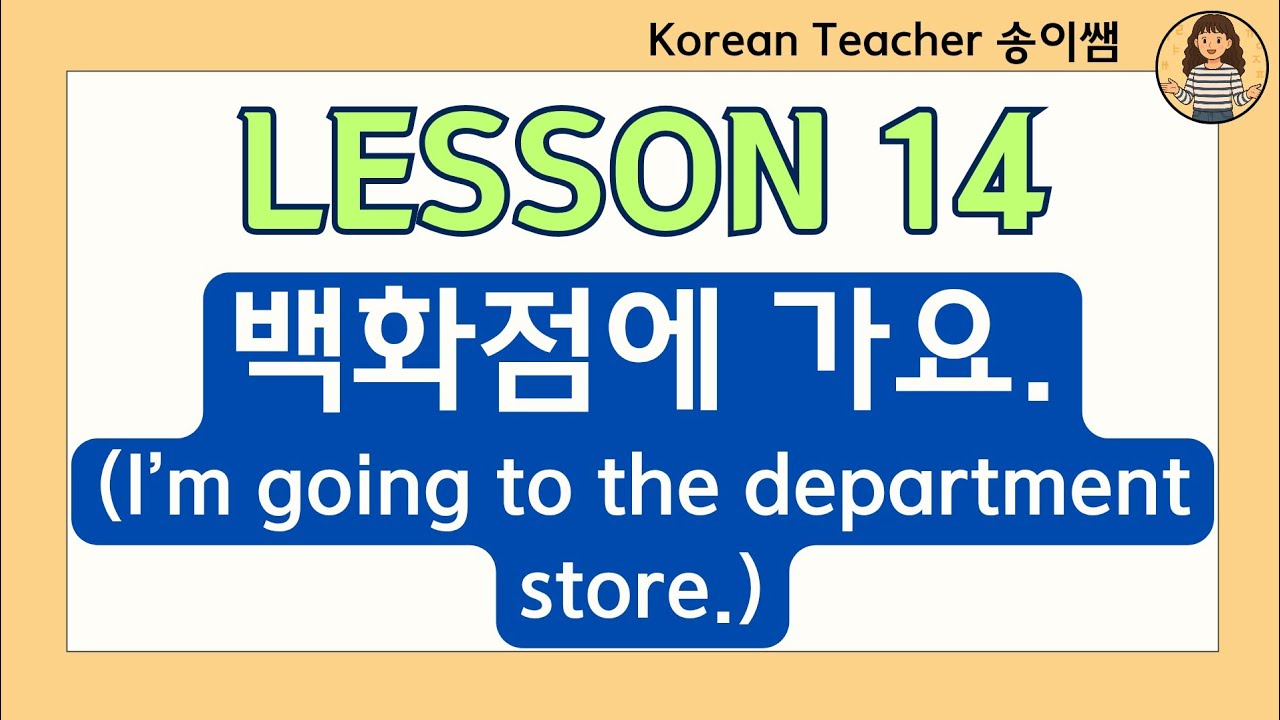 Korean for Beginners-Lesson 14: I'm going to the department store.