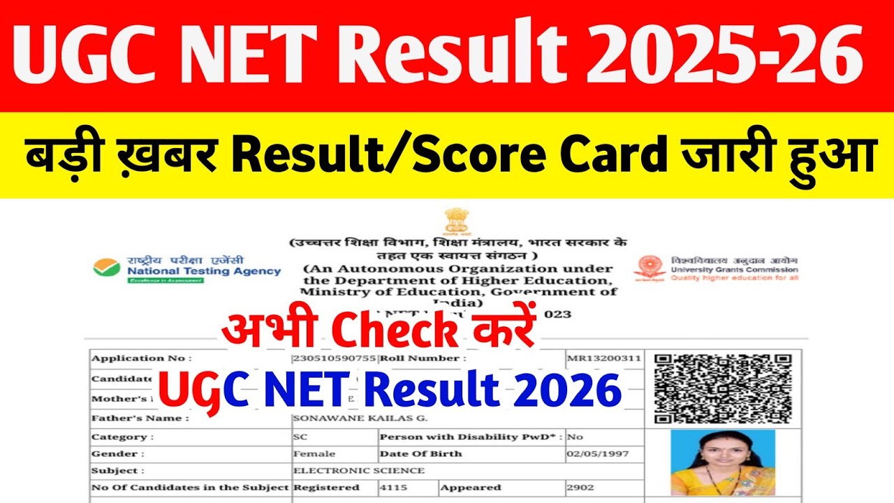 UGC NET Result 2025 ⚫ How to Check UGC NET Result 2025? How to Check UGC NET Result 2026