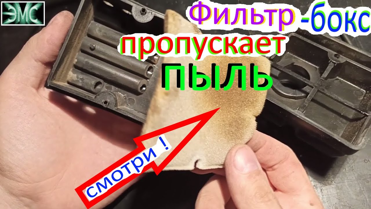 Модернизация фильтр-бокса Alfa, Delta