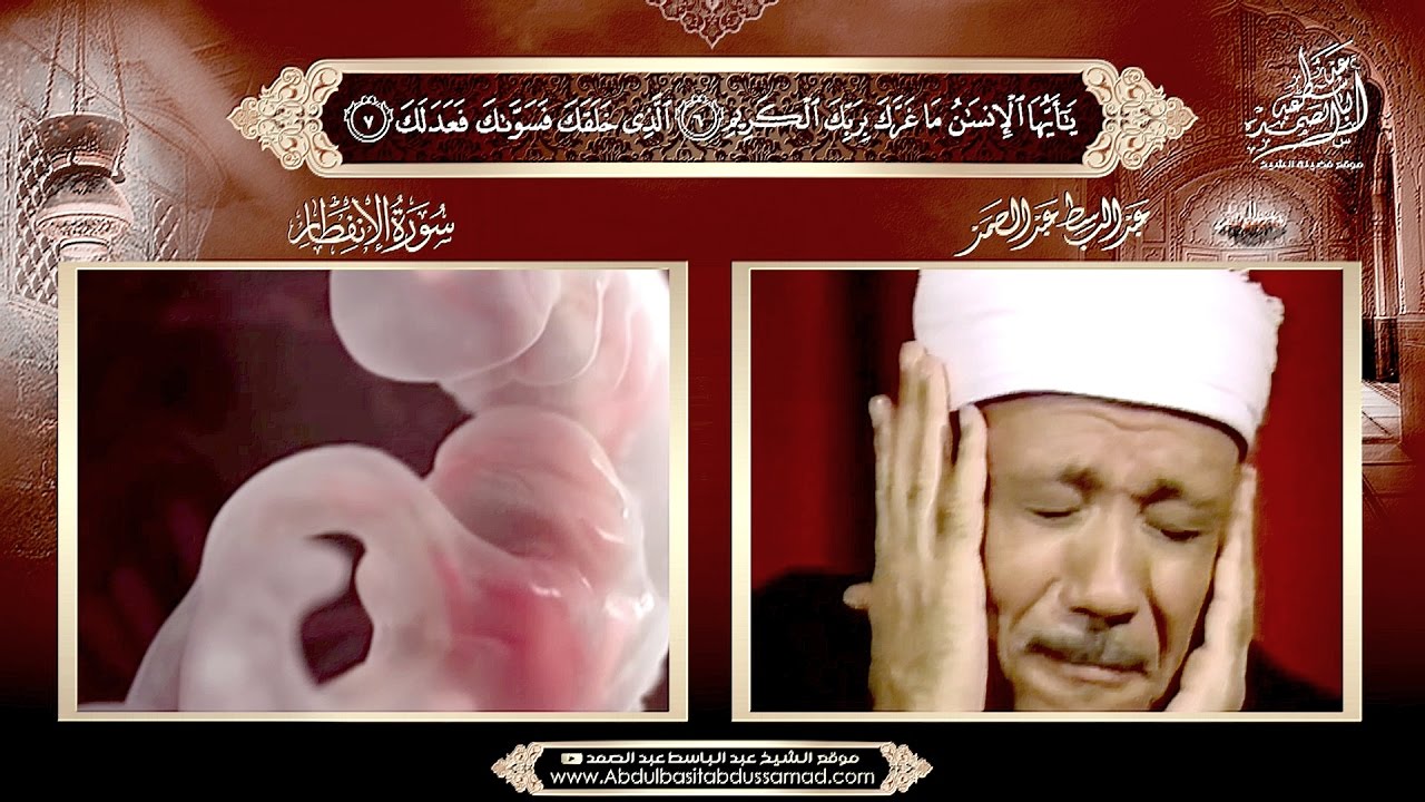 { يَا أَيُّهَا الْإِنسَانُ مَا غَرَّكَ بِرَبِّكَ الْكَرِيمِ }