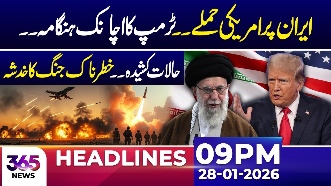 US Att@cked on Iran | Trump Sparks Sudden Escalation | 09 PM Headlines | 28 Jan 26 | 365 Plus