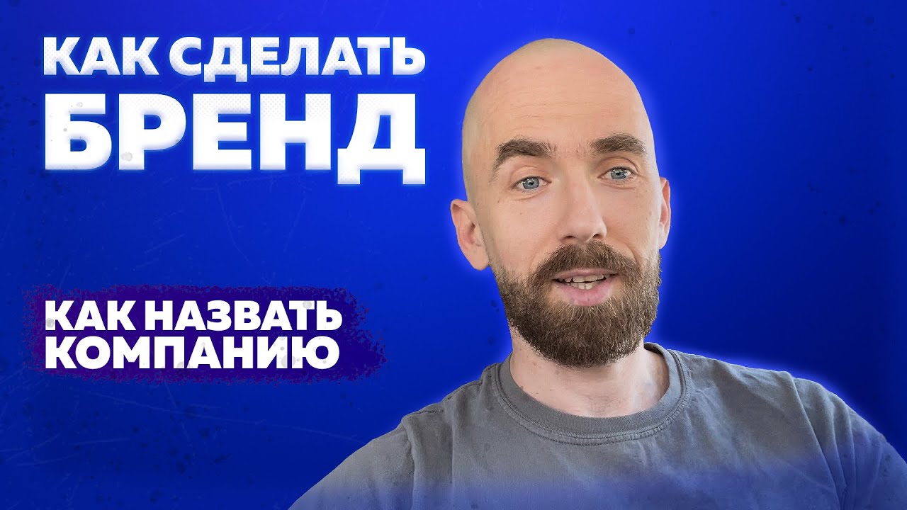 Как назвать свой бизнес в США. Название компании в Америке. Нейминг в США