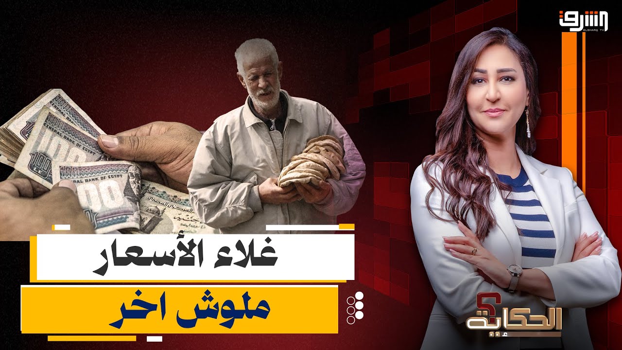 الأسعار هتزيد الضعف .. الحكومة تعلن زيادة ضريبة القيمة المضافة !