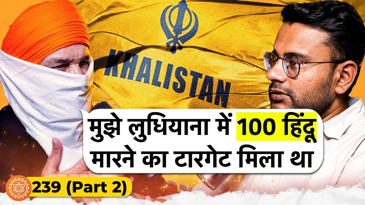 संवाद # 239 (Part 2): How I infiltrated the deadliest Khalistani terrorist group | Sukhwinder Singh