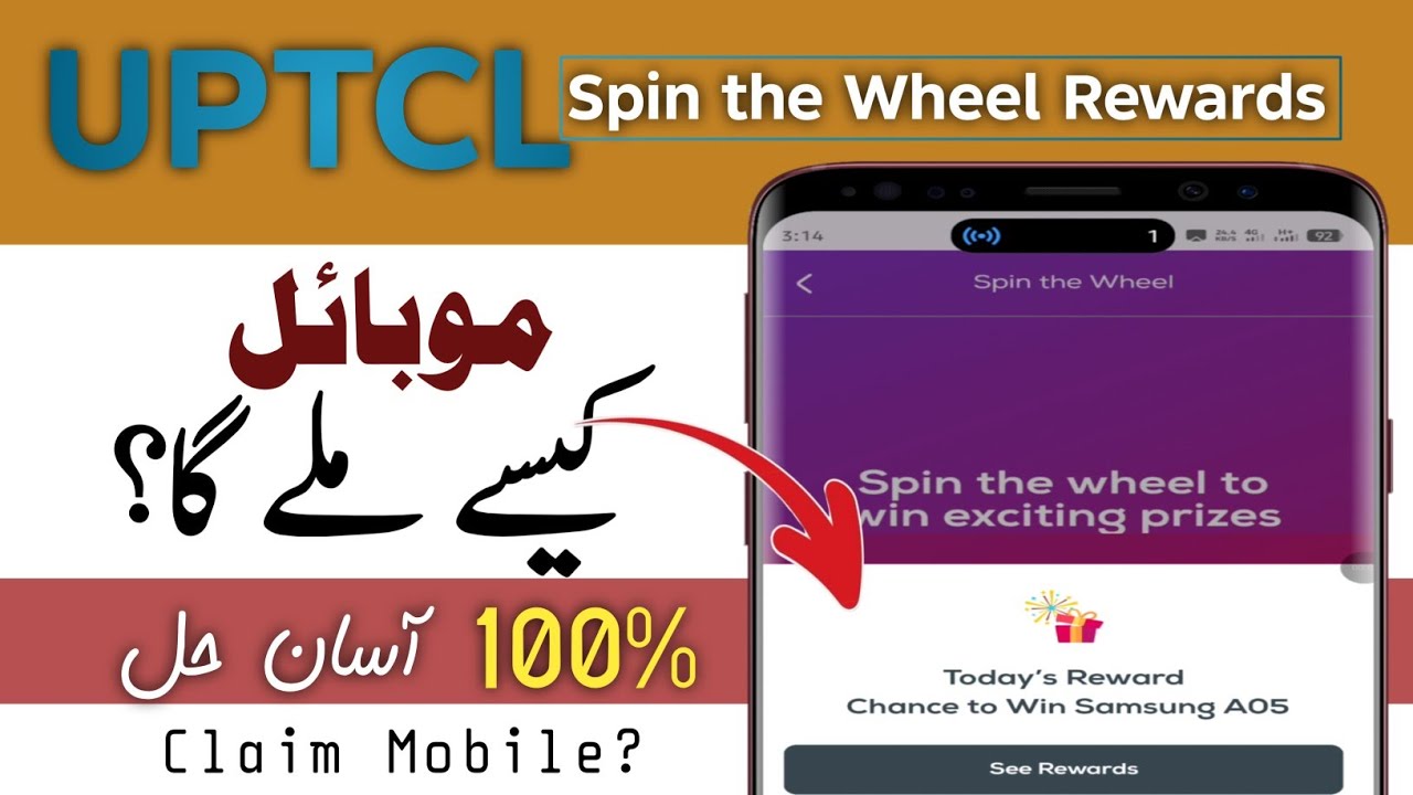 UPTCL App Samsung A05 Spin and win reward | spin the wheel | UPTCL reward 