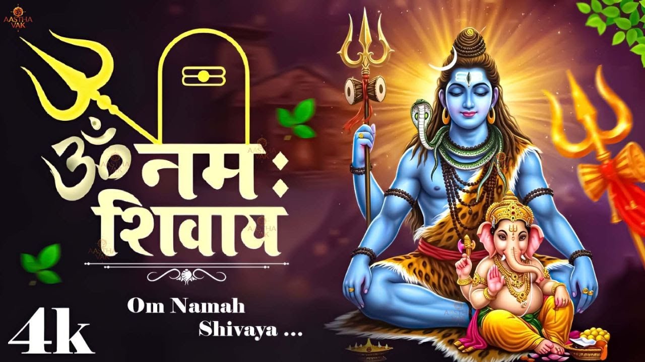 ॐ नमः शिवाय | Om Namah Shivay Mantra | Powerful Shiva Mantra for Peace & Positivity