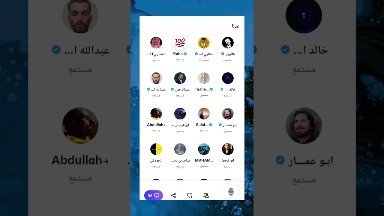 هوشه قوية جدًا 🔥بين مشاري الشمري ومغرد نصراوي 🔥🔥 تنتهي بالصلح و الاعتذار في مساحة (هالوين) ج2