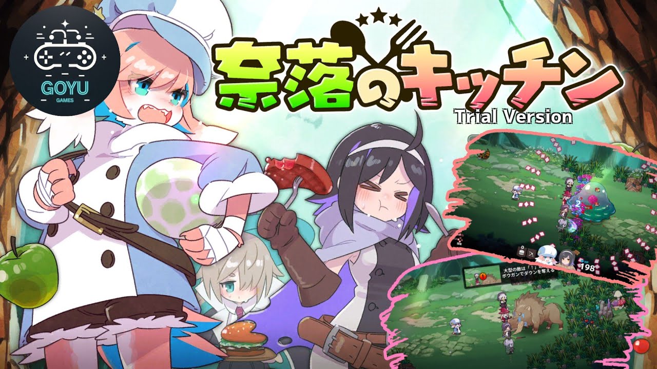 「Demo」【奈落のキッチン】料理人が主人公！食事で仲間を支えよう！#ストラテジー【GoYuGames】