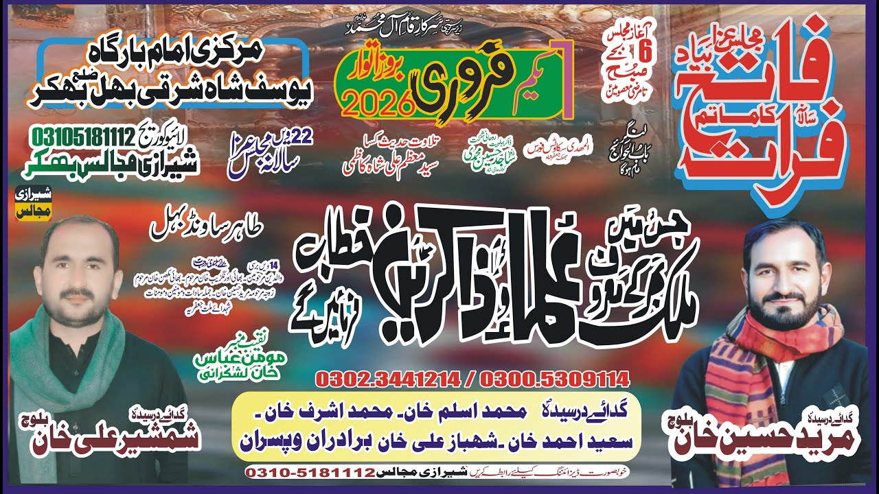 #Live #Majlis Aza qadmi azadari 1 Feb 2026 Yousaf Shah Bhakkar (Bani Mureed Hussain Khan Baloch)