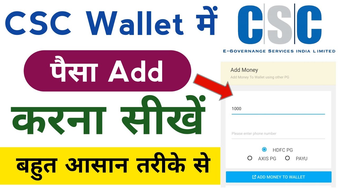 How to Add Money to CSC Wallet 2026 | Easiest Way to Recharge Wallet | Step By Step