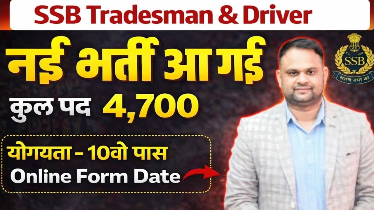 SSB Constable Tradesman New Vacancy 2026 SSB Tradesman Age limit Qualification Full Details Online