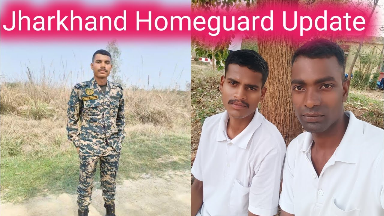 💐Jharkhand Homeguard Update//Bahali Kab hoga//New Bharti Kab Aayega❤️@SantoshNagvlog 💖