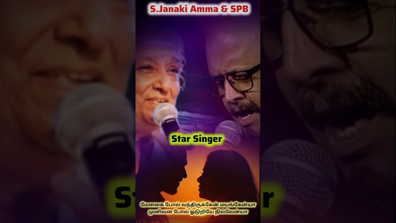 I have come like a man song 🎵 Pallai Ilikkirava Tholla #spb #janaki ❣️🎤❣️🎵❣️ #stardance