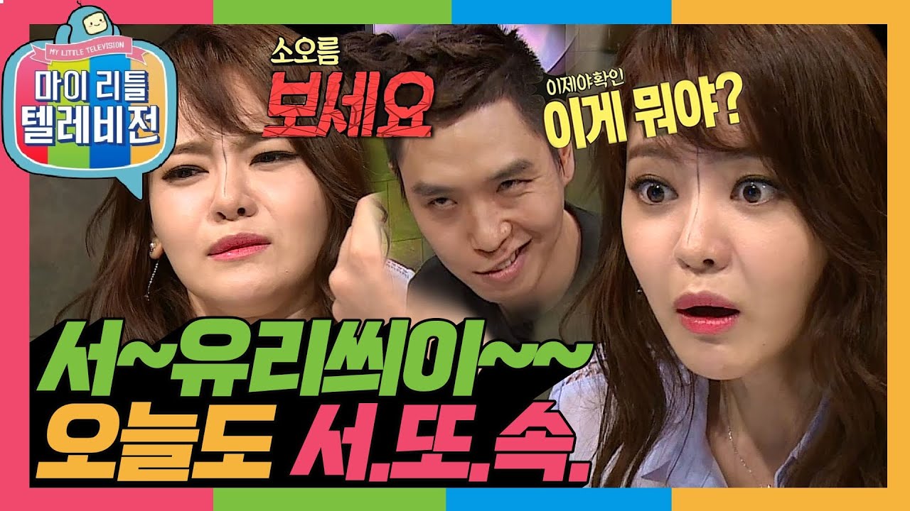 [마리텔1] 웰컴 투 사기월드🙄 매번 속이고 속는 사이? 이은결 마술 방송에 서유리씌 빠지면 섭하지 