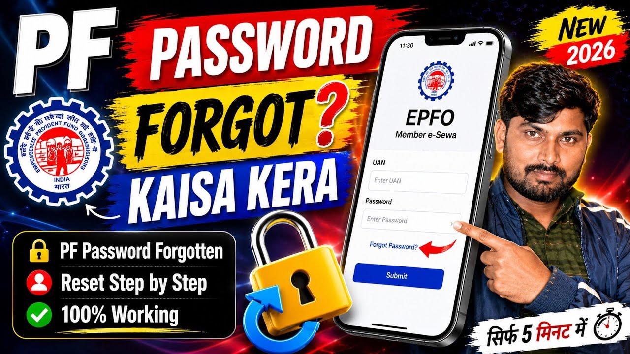 PF Password Forgot Kaise Kare 2026 | EPFO Password Reset Full Process