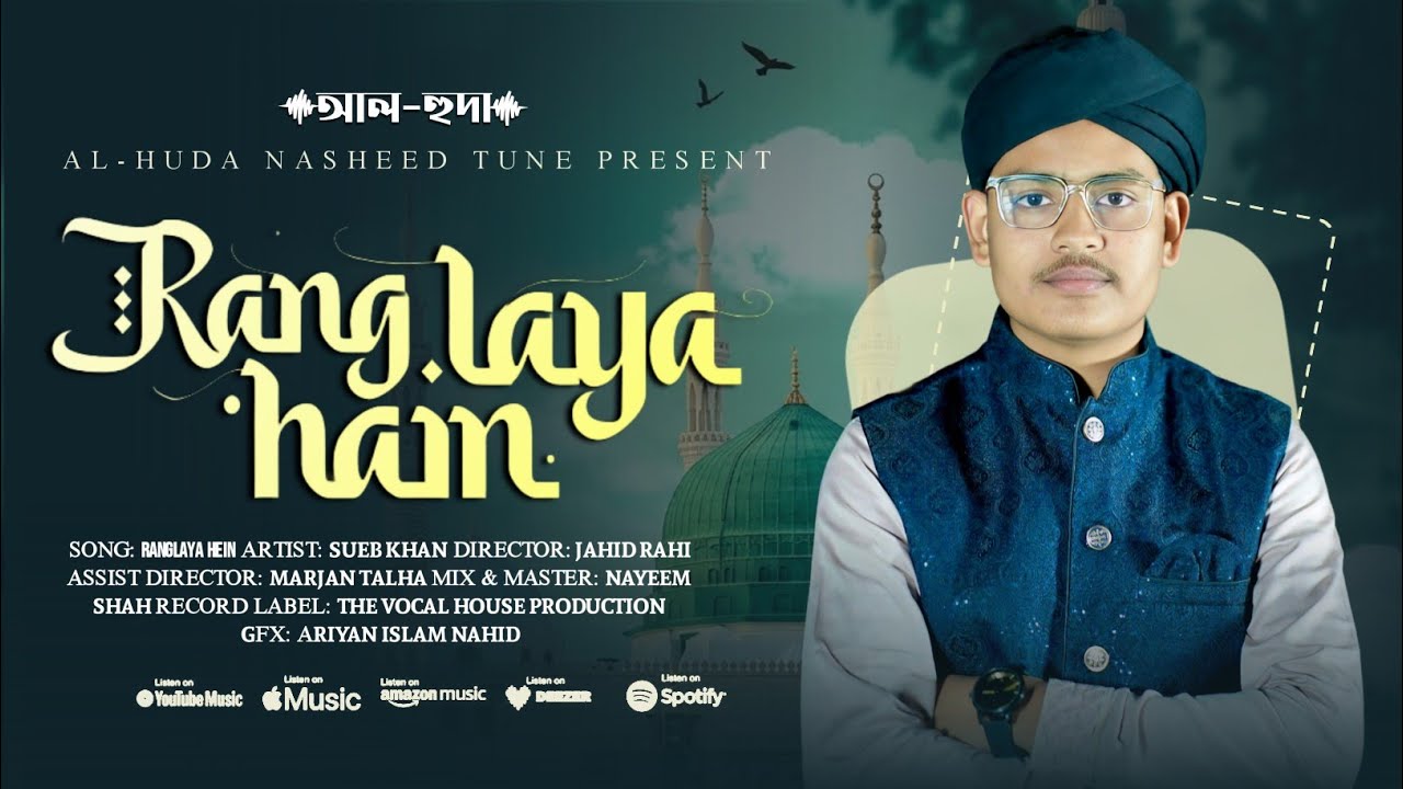 Rang Laya Hai'n || Suyeb Khan || New Urdu Naat Sharif || Nalaye Kolondor— 2026