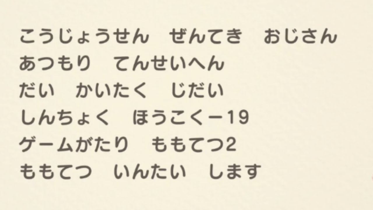 【あつ森】甲状腺全摘おじさんあつ森転生編　大開拓時代　進捗報告-19