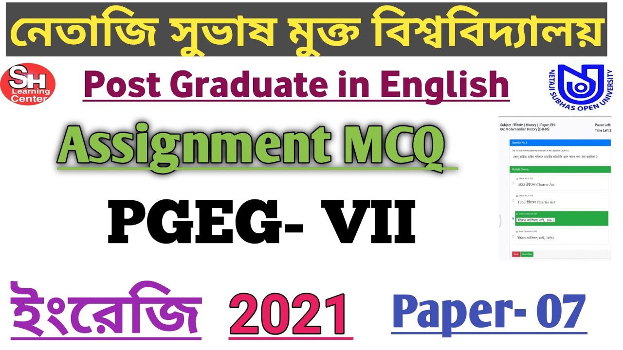 NSOU English assignment PGEG-7 Answer MCQ 2021/ NSOU PGEG-7 Assignment Answer MCQ 2nd year