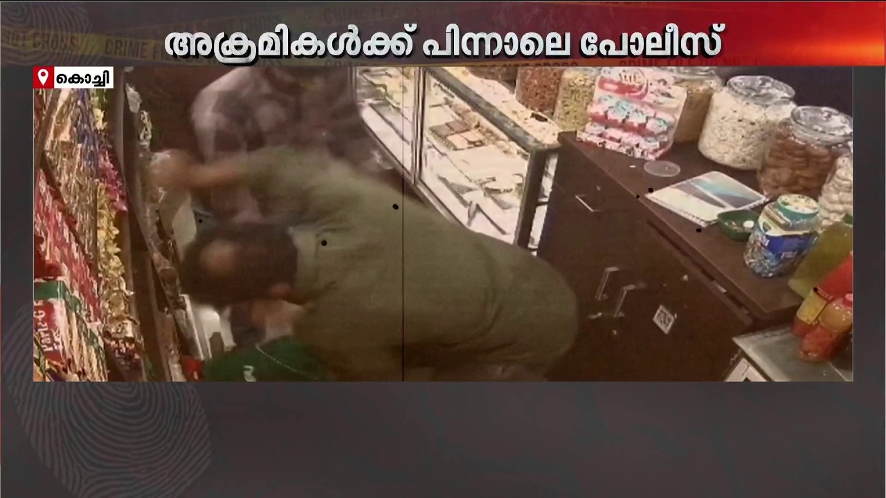 സിഗരറ്റ് നൽകാൻ വൈകിയതിന് മർദനം; പ്രതികളായ ഗുണ്ടാ സംഘത്തെ തിരഞ്ഞ് പോലീസ് | Kerala Police | Kochi