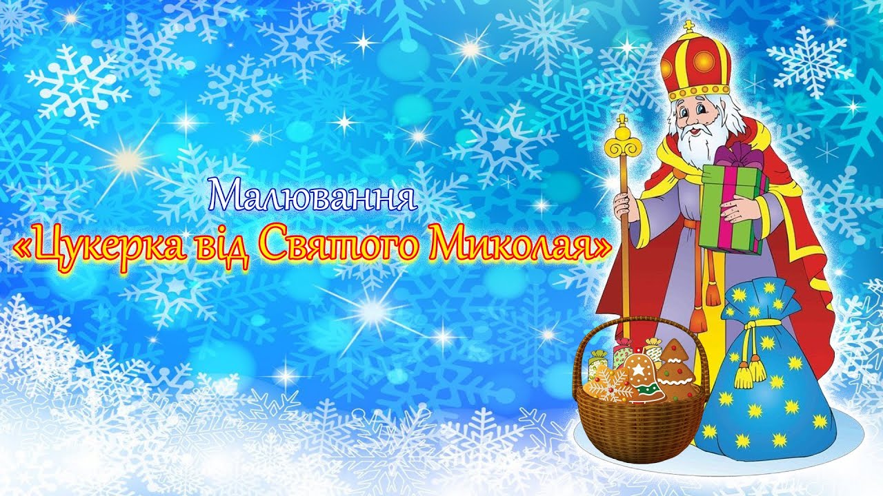 Малювання 