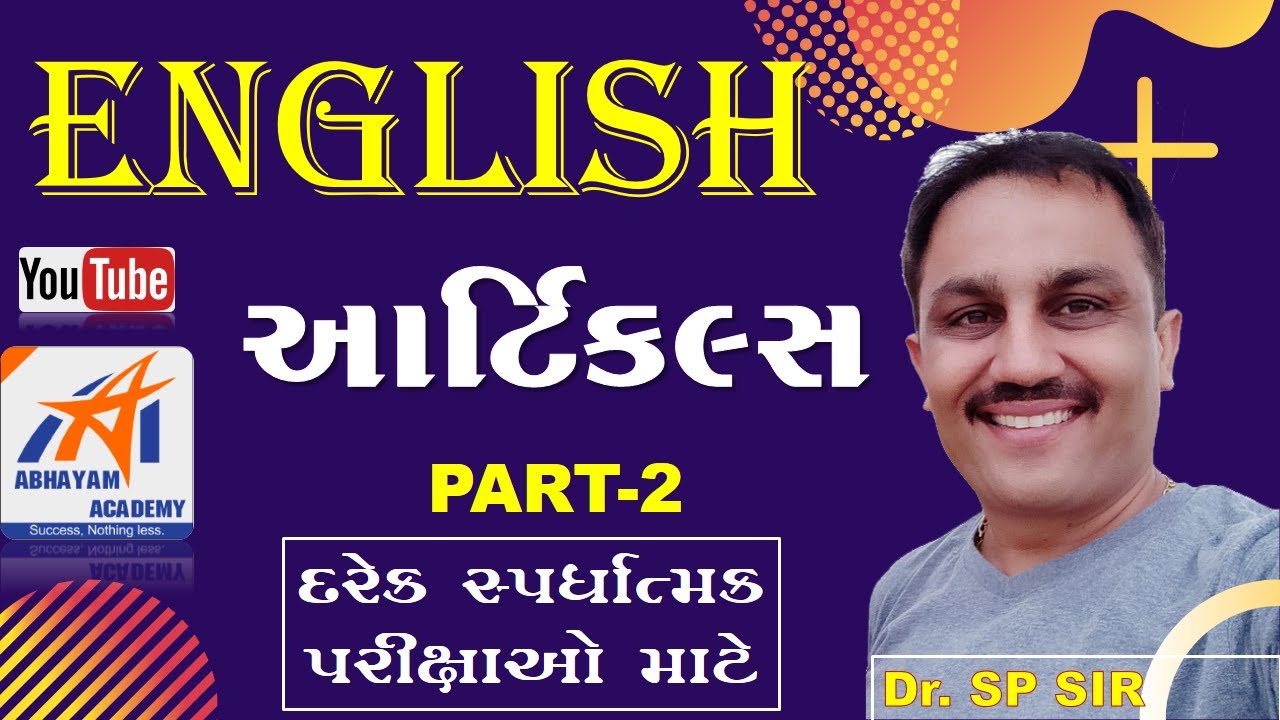 ENGLISH - આર્ટિકલ્સ : Part - 2