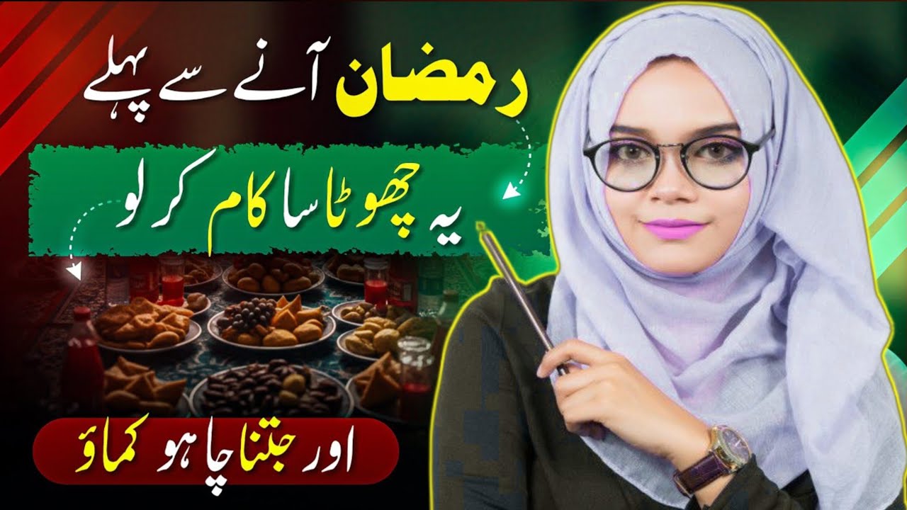 Do This BEFORE Ramadan 2026 | Learn This Valuable Skill to Start Your Online Journey