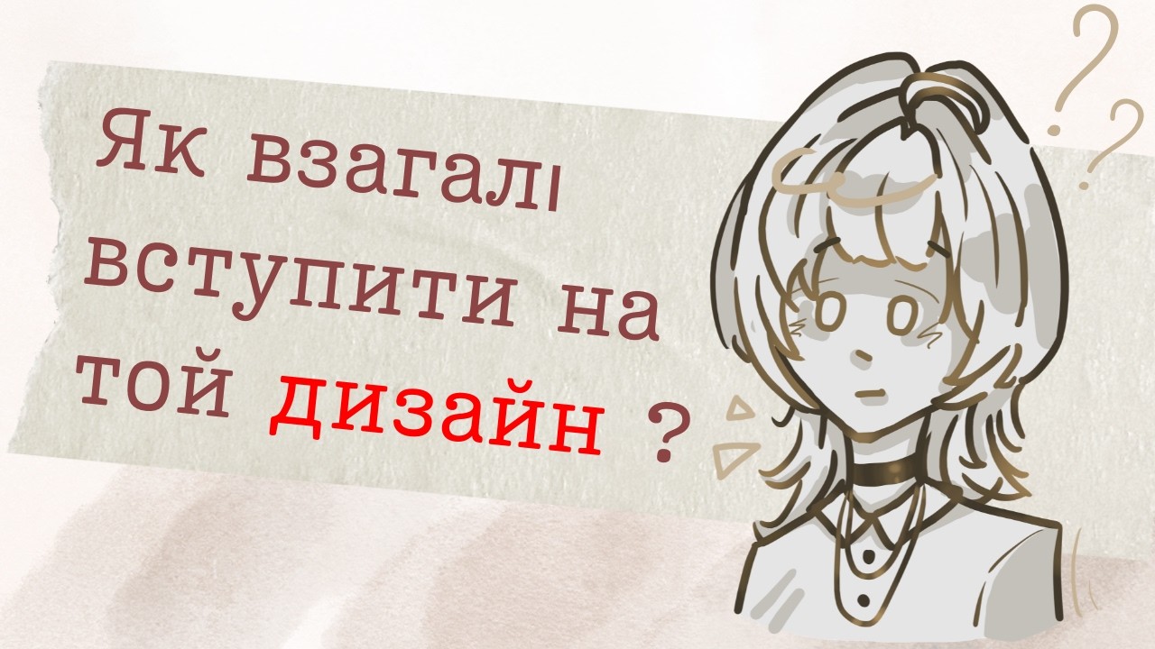 Що потрібно для вступу на творчу спеціальність?