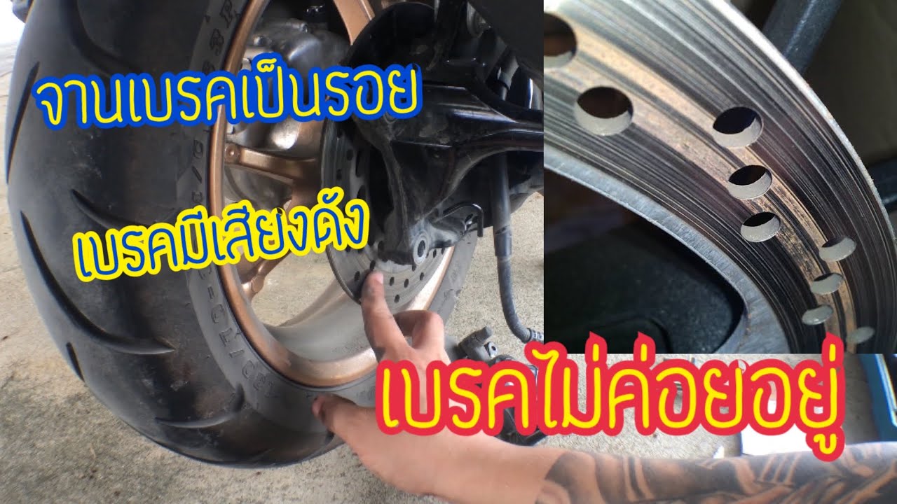 [แต่งYamaha Nmax]_เบรคไม่อยู่_ภัยเงียบที่ต้องระวัง