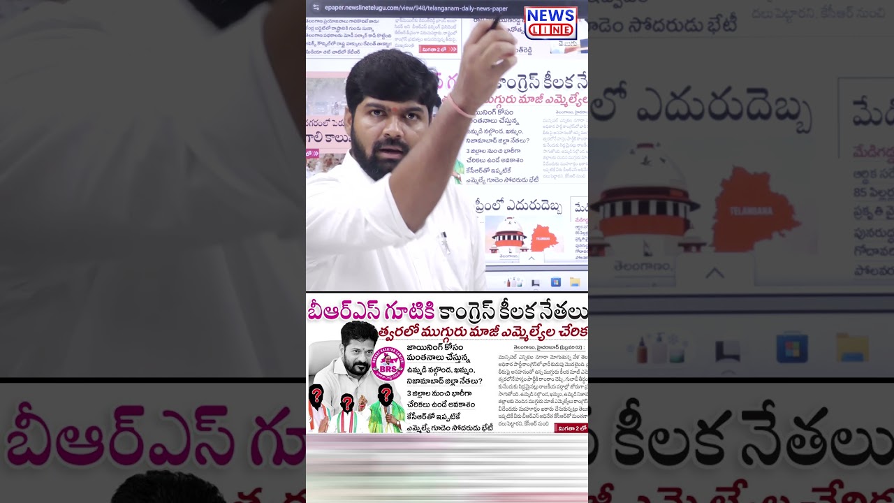 Journalist Shankar About Congress Leaders Joining BRS Party | News Line Telugu