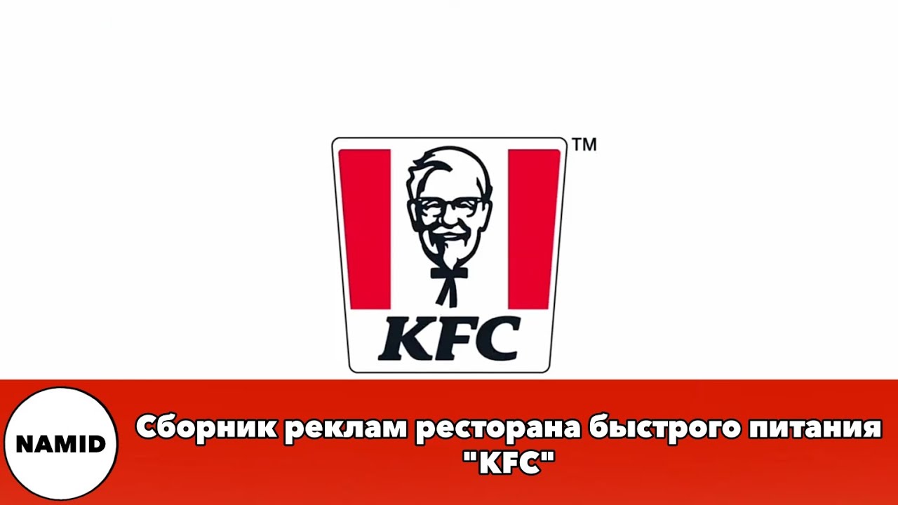 Сборник реклам ресторана быстрого питания 