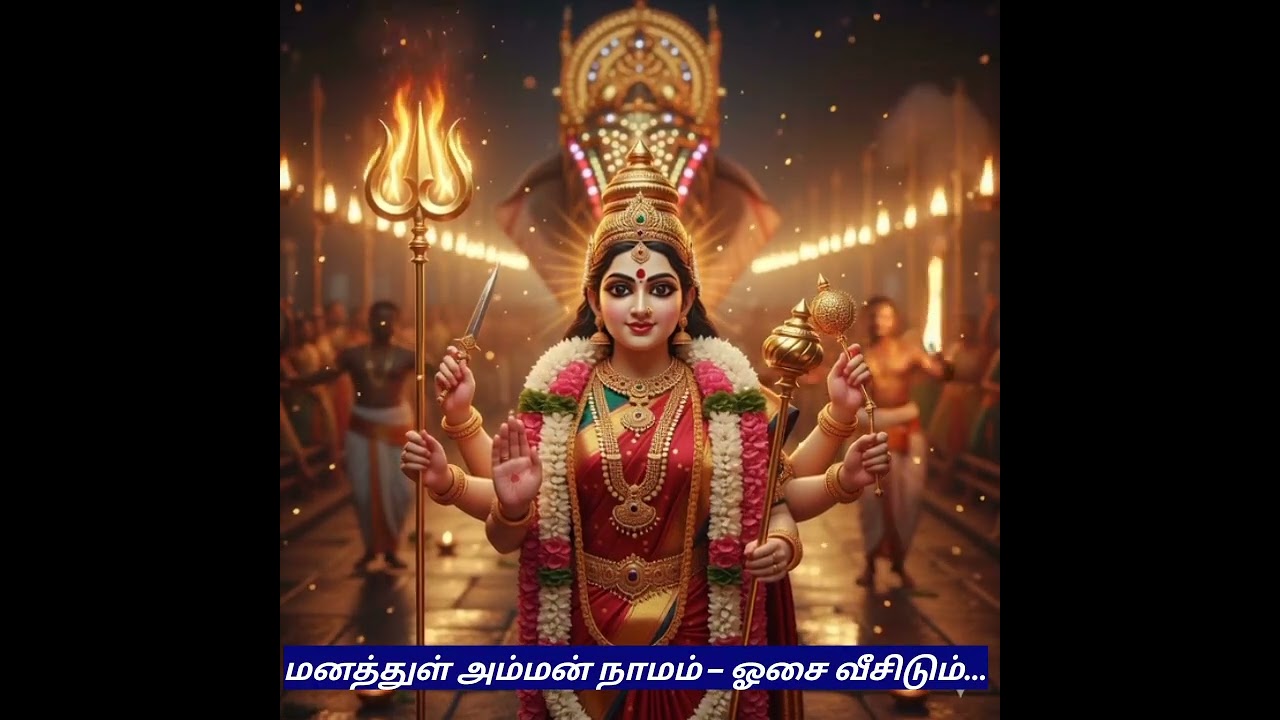 கார்த்திகை சிறப்பு பூஜை - Special Song.