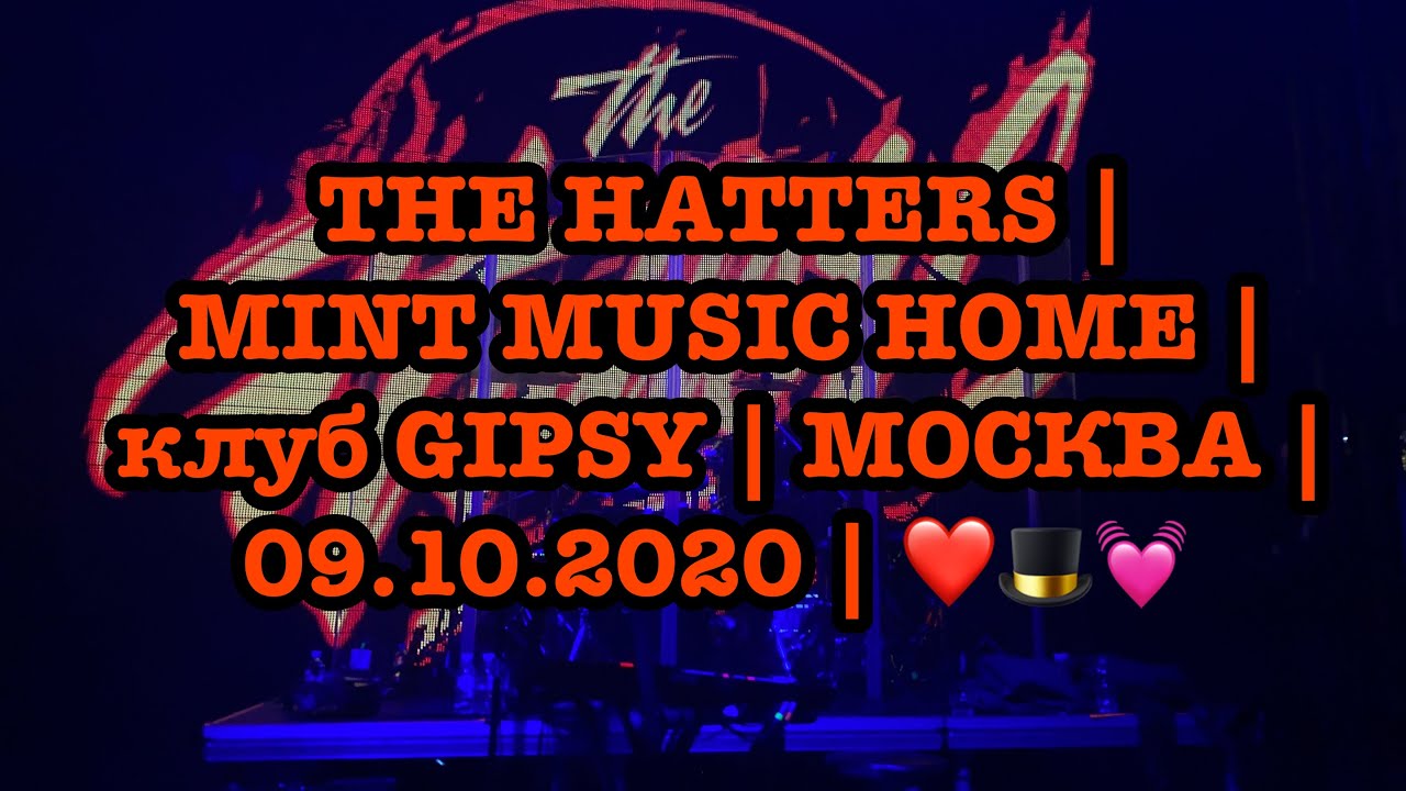 THE HATTERS (Шляпники) | MINT MUSIC HOME | клуб GIPSY | МОСКВА | 09.10.2020 | ❤️🎩💓
