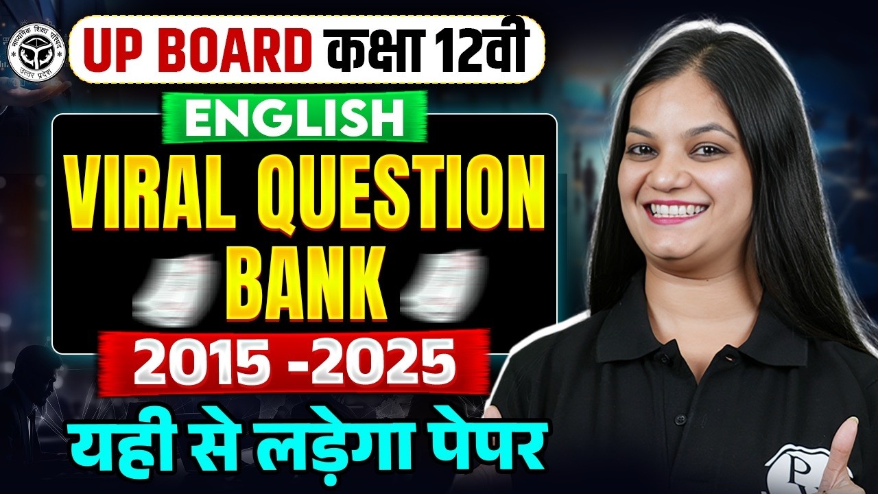 Class 12 English Previous Year Questions | Last 10 साल के PYQs 😱 | UP Bihar Board Exam 2026