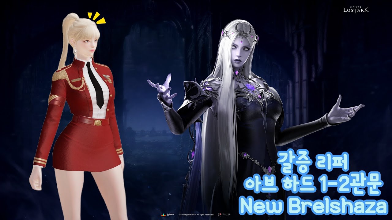1692 갈증리퍼 2막 아브 하드 1-2관문 첫 주차 강투🤤 Hunger REAPER New Brelshaza hm gate1-2 upright fighter