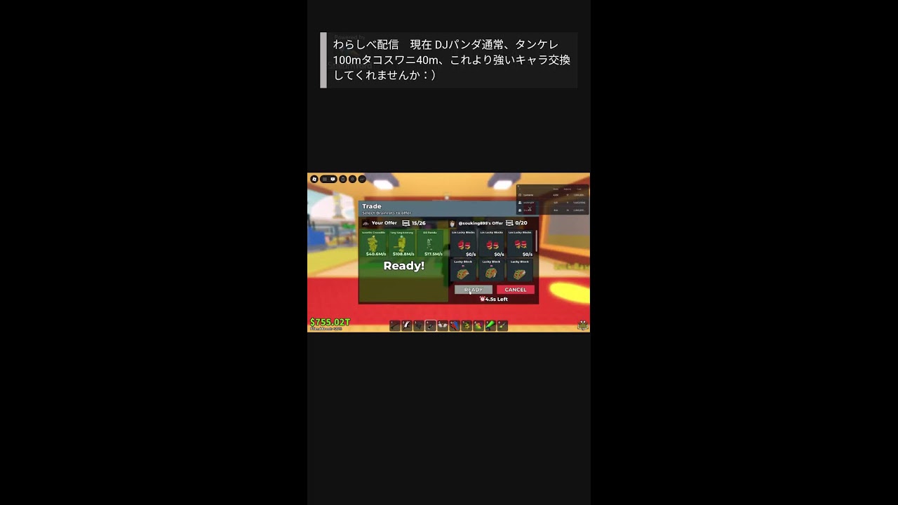 わらしべ配信
