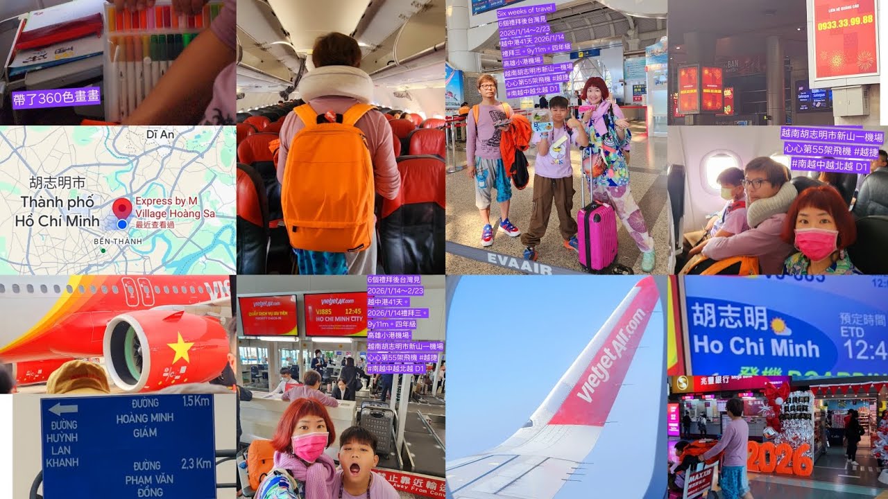 越南 南越 胡志明市 Việt Nam Vietnam 胡志明機場  9歲心心第55架飛機 越捷（越南一個多月 南越中越北越 ，再一路玩去中國 玩去香港