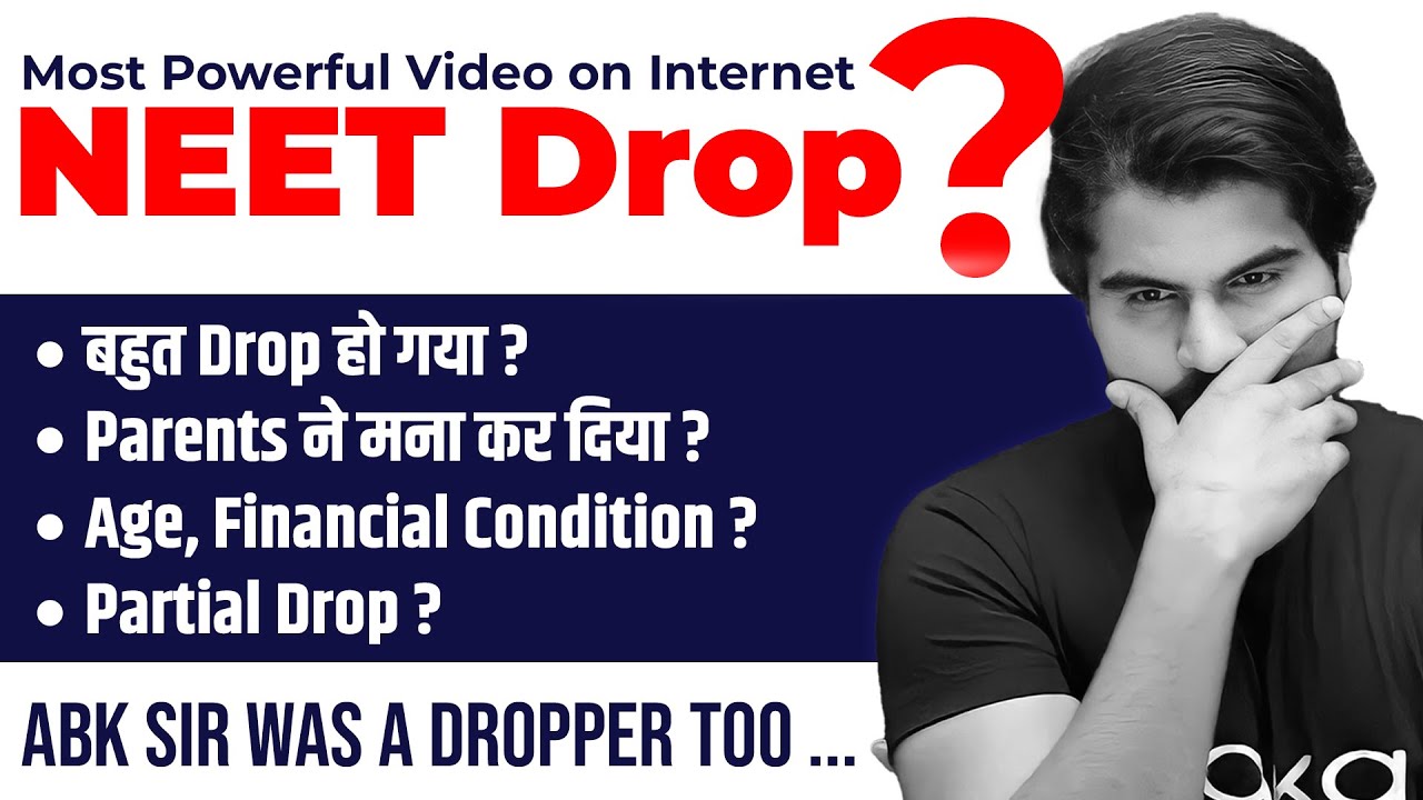 NEET Drop लेना चाहिए ? #neet2025