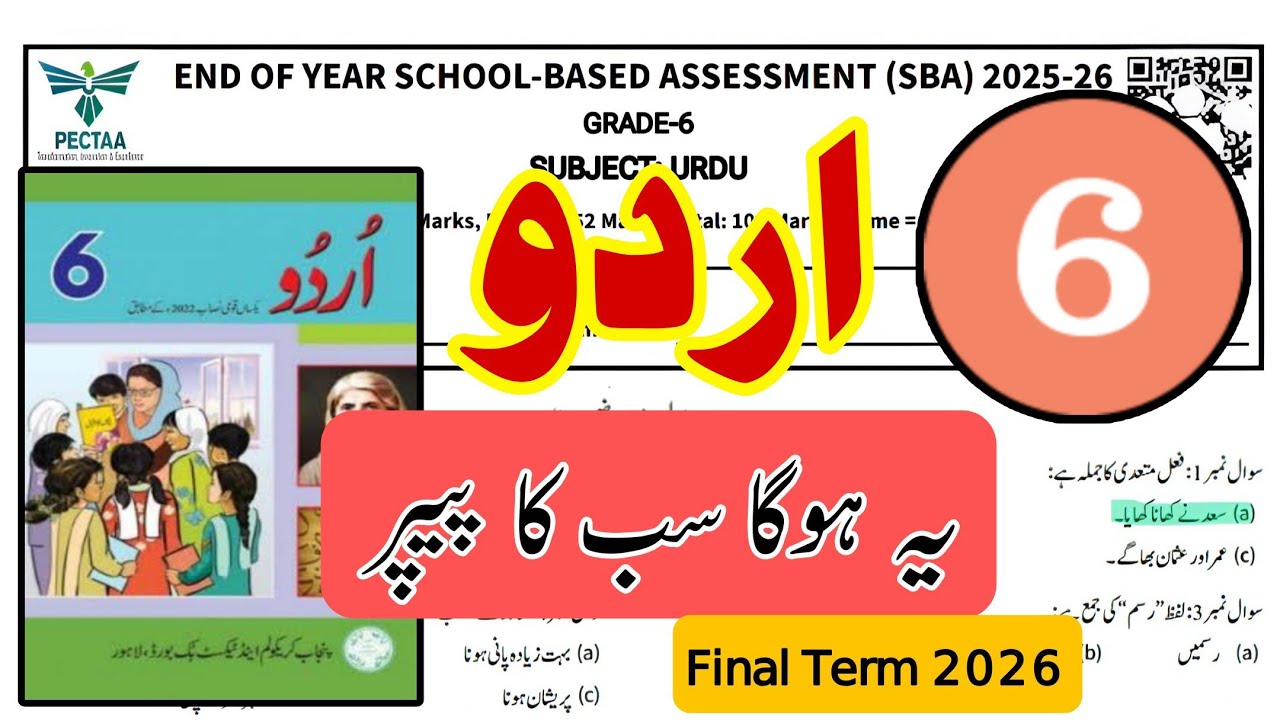6 Urdu paper SBA PECTAA  | Version A | final term | for teachers | school based assessment