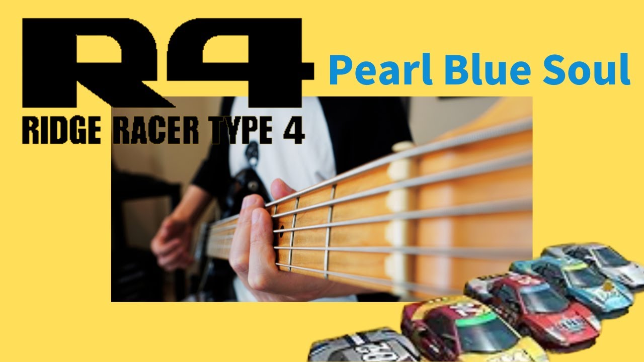 Pearl Blue Soul - R4 / Ridge Racer Type 4 - 【ベース弾いてみた】