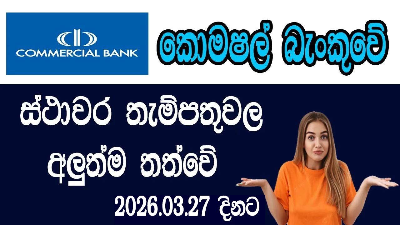 Commercial Bank FD Rates 2026