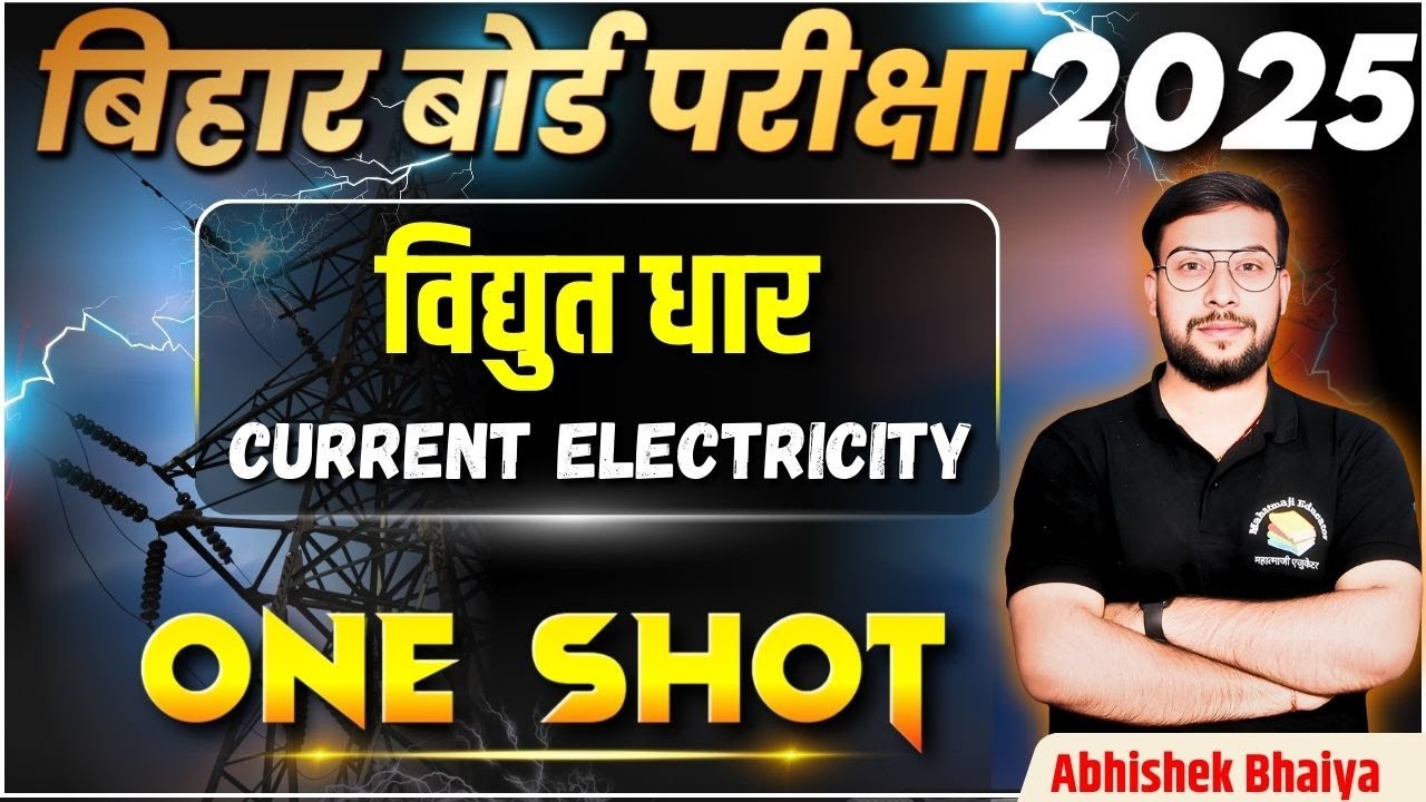 Current Electricity (विद्युत धारा) One Shot बिहार बोर्ड परीक्षा 2025 | English Medium | Hindi Medium